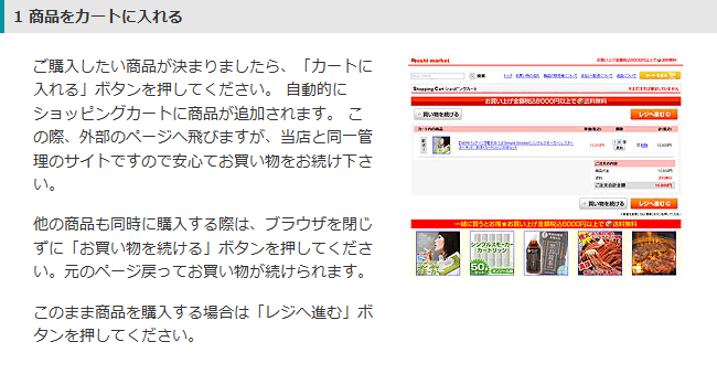 カートに入れるボタンを押してください