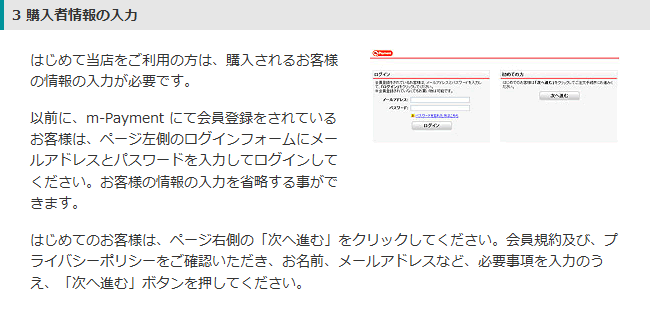 メールアドレスとパスワードを入力してログインしてください。