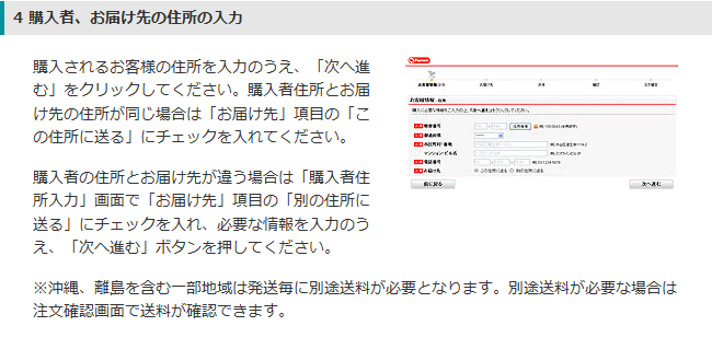 購入者とお届け先の住所を入力してください。